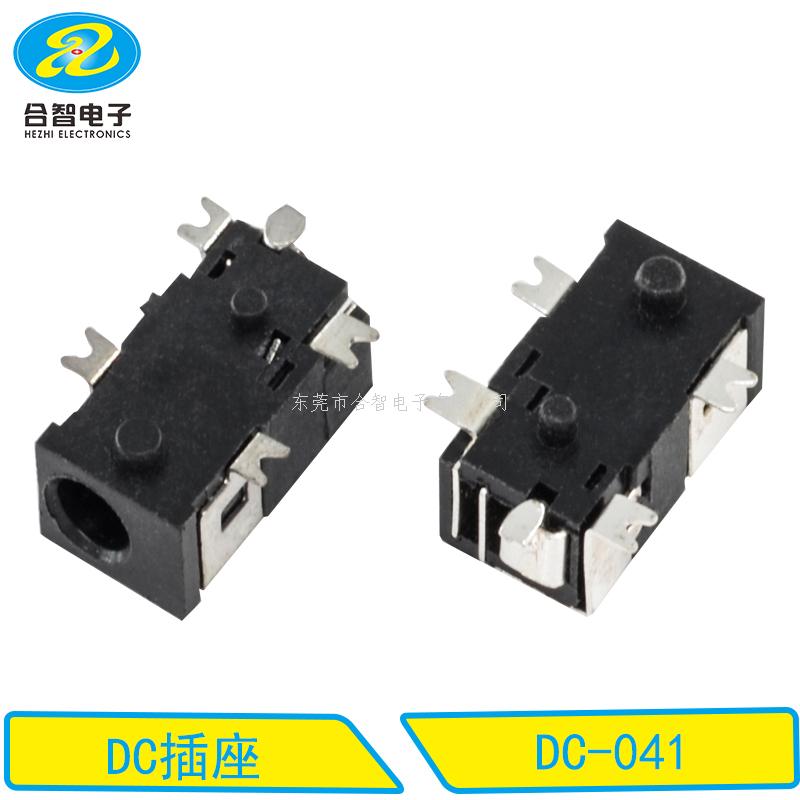 DC SMT电源插座 DC-041