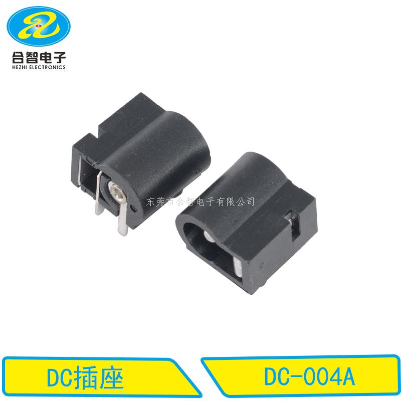 DC 电源插座 DC-004A